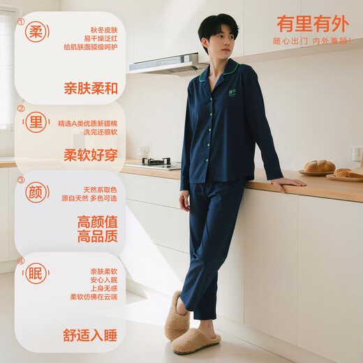 Youkeshu [60 pure cotton] pajamas men's Xinjiang combed cotton 5A antibacterial long-sleeved autumn and winter men's home clothes set