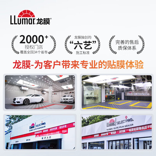 Lon film car film explosion-proof glass film Elike full car film car sun protection privacy insulation film solar film international brand