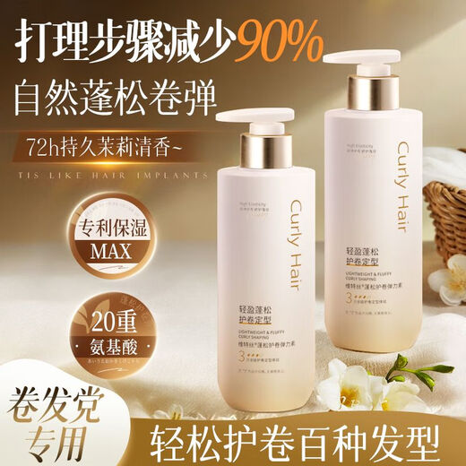 Vitex Supermarket Best Selling Curl Protector Elastin Repairs Permed, Dyeed, Frizzy, Fluffy Moisturizing Long-lasting Styling Curly Hair Smooth Curl Protector Set Elastin + Hair Care Essential Oil 120ml