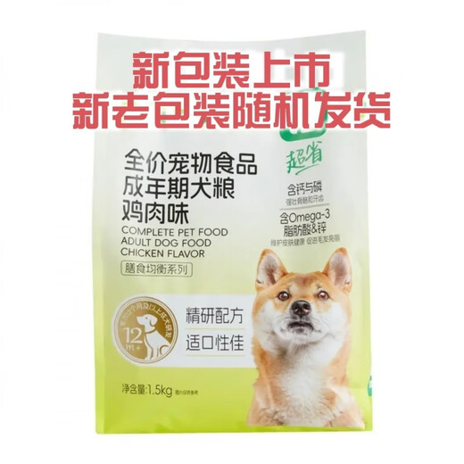 Baichan full price pet food adult dog food chicken flavor 3Jin Jin equal to 0.5kg bag FP 12 month old dog food general dog food full price pet food adult dog food chicken flavor