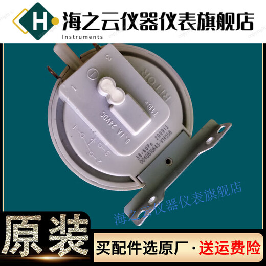 Haier gas water heater wall-mounted boiler air pressure switch original accessories 0040810643 A type 0040810643 air pressure switch F5 code to buy it