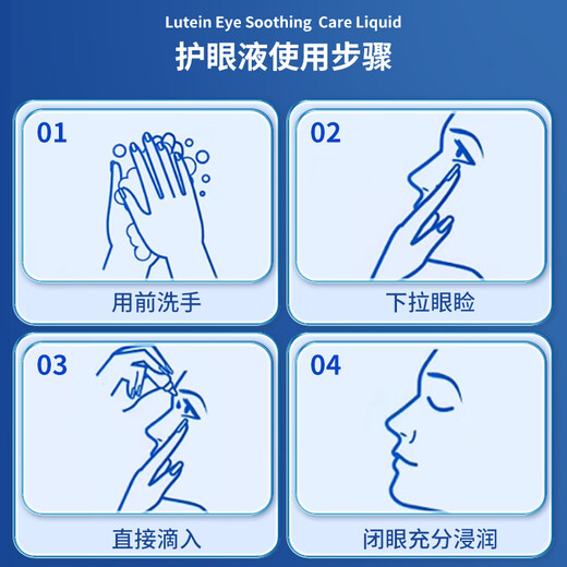 Tongrentang Lutein Eye Drops Non-eye Drops Fatigue Dry Eyes Blurred Vision Artificial Tears HL01