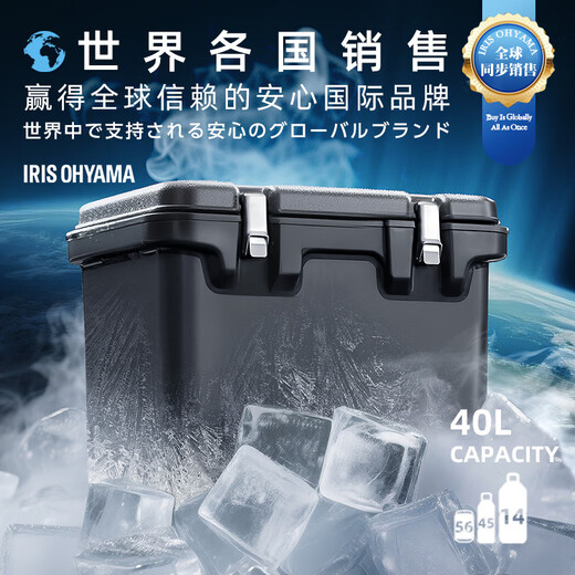 IRIS insulated box car outdoor refrigerated camping picnic box food cold storage and freshness commercial ice cube Alice ice bucket 40L charcoal ash cold storage 83H (free ice bag)