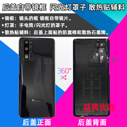 Jingyi is suitable for Huawei Honor V30V30Pro original glass back cover Honor3030Pro original mobile phone rear Honor V30Pro back cover magic night black with frame