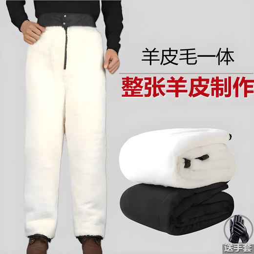 Romon Wolle Baumwollhose Männer und Frauen Fell integrierte Hosen Winter mittleren und älteren Menschen sowie samt verdickte echte Leder warm warm hohe Taille Schaffell Hose reines Wolle (abnehmbar) Boutique Lammfell integriert 42 Taillenumfang 3 Fuß 5 [Ganzleder geschnitten]