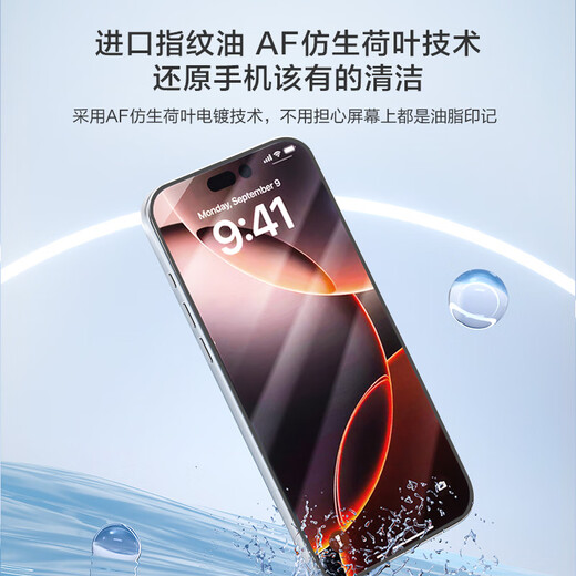 Made in Tokyo, dust-free warehouse, 2-piece set, iPhone 17 Pro Max high-definition tempered film, Apple 17 Pro Max mobile phone film, dust-proof, anti-fall, anti-fingerprint, ultra-thin full coverage second film