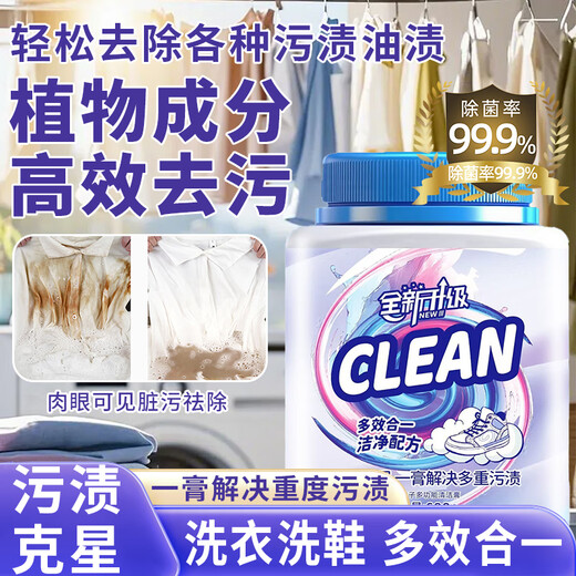 Xuanshiman Clothes Cleaning Cream Antibacterial Gentle, Deep and Powerful Stain Remover for White Shoes Mesh Shoes Remove Yellow LK758 1 Bottle Trial Pack Ordinary Version 260g Expensive in Shipping Cost