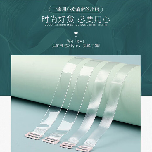 透明肩带隐形防滑无痕不勒文胸女细一字领内衣配件 【1对装】宽1cm