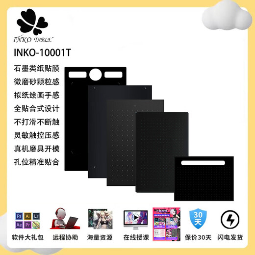 Film de protection pour tablette Wacom CTL672 472 671 6100 Intuos PTH660 film papier pour tablette peint à la main film papier CTL4100 + changeur de recharge 0x0cm