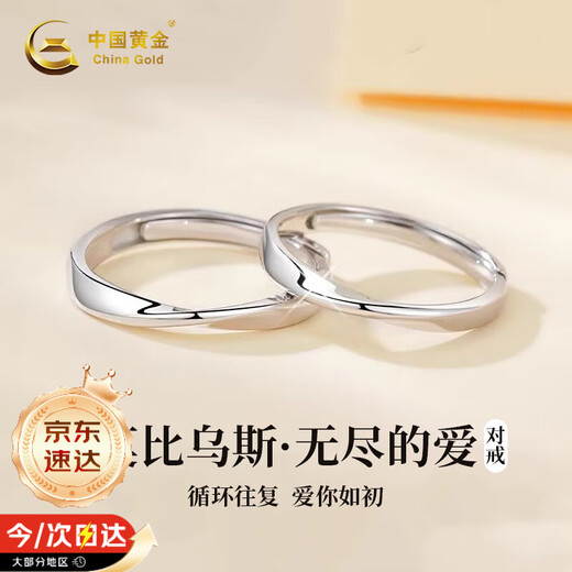 Chinese gold Möbius couple rings for men and women, pure silver rings, birthday gifts for girlfriends and wives, wedding anniversary, Möbius couple rings, Jingsuda