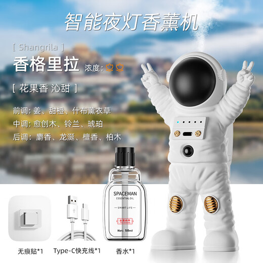 South Sandwich Aromatherapy Machine Automatic Fragrance Machine Astronaut Aromatherapy Machine Automatic Fragrance Machine Home Incense Bedroom Bathroom Toilet Hotel Car Aromatherapy Diffuser White Aromatherapy Night Light Shangri-La + Hilton