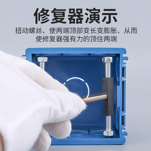 Cast solid cassette repairer 86 box repair artifact switch socket bottom box repair artifact tool panel universal holder 86 type metal insulating strut (10 pieces)