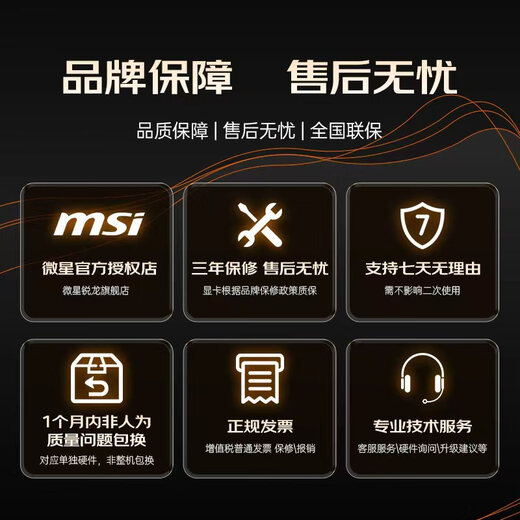 MSI AMD Ryzen 5 9500F/RTX5060/RX5060TI Mainstream gaming machine High-performance e-sports assembly computer Configuration 2 9500F/32G+IT