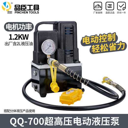 Toolman portable hydraulic electric pump QQ700 ultra-small hydraulic pump electric high-pressure hydraulic pump imitation pump 1.2kw QQ-700 export model 110V