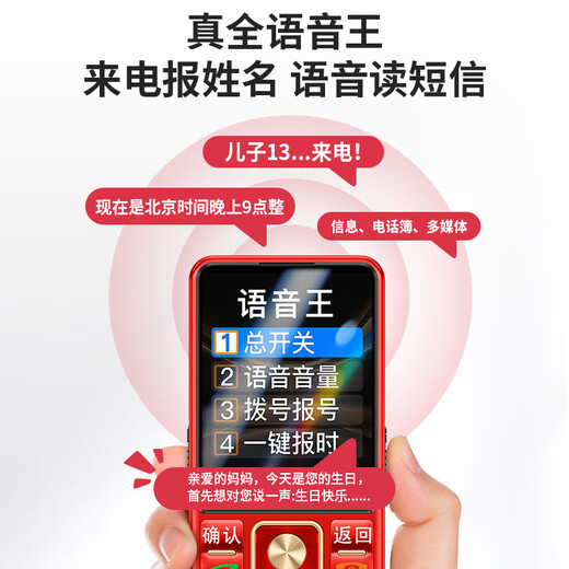 Tianyu (K-Touch) N1 mobile phone for the elderly 4G full network 2.8 large screen large speaker large battery super long standby loud sound special for the elderly student spare straight button elderly phone red