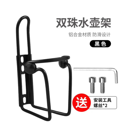 Bicycle water bottle rack, mountain bike, road bike, ultra-light aluminum alloy quick release water bottle rack, cycling equipment, bicycle accessories, aluminum alloy-water cup holder-double bead style--black