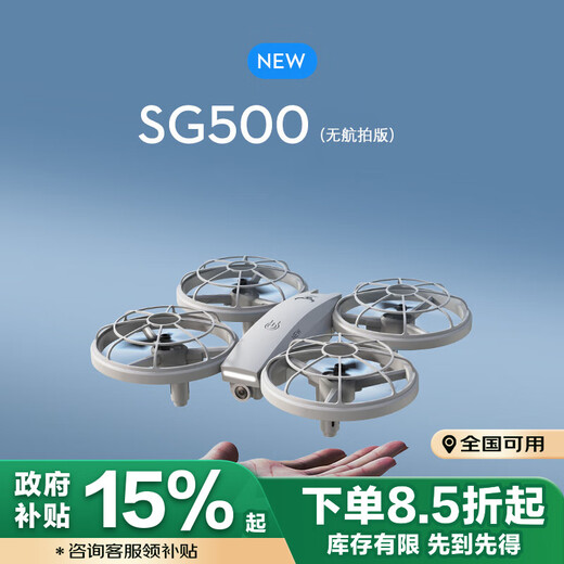 Beast Drone Remote Control Quadcopter HD Aerial Photography-Youth Science Competition-Drone SG500 Gray Single Electric (No Aerial Photography Version)
