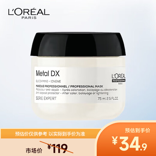 L'Oreal PRO Salon Care Series Core Strength Repairing Hair Mask (Instant Smoothing Hair Mask) 75ml (New)