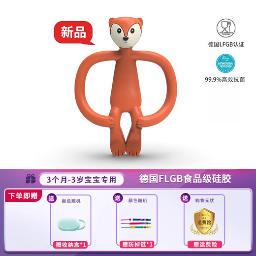 MATCHSTICK MONKEY British MatchstickMonkey match monkey teether baby molar stick oral period anti-eating hand bite gum teether fox_orange