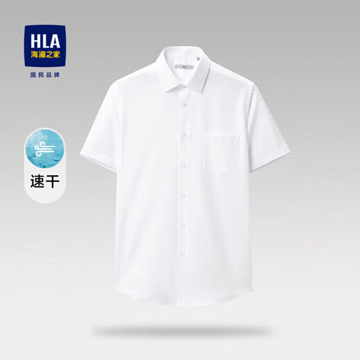 HLA海澜之家短袖衬衫男夏季尖领吸湿速干修身衬衫男HNCBD2Y010A