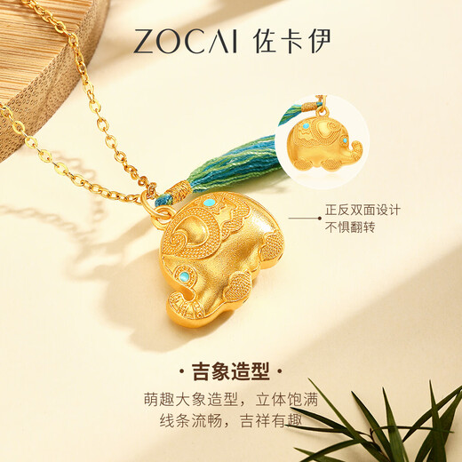 Zokay ancient method golden dun elephant gold pendant foot gold enamel small elephant auspicious luck and blessing elephant pendant gift for girlfriend classic version D12398 about 6.00g more refund less supplement