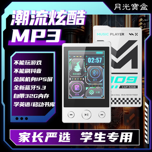 Moonlight Box M109 music player for students and high school students dedicated mp3mp4 lossless walkman touch screen learning English mobile library Bluetooth 5.3 classroom recording metal body 32G