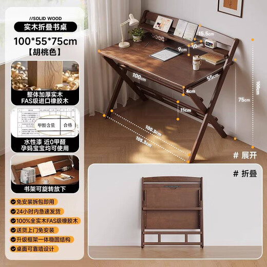 Qingju all solid wood folding desk study table junior high school student home computer desk small apartment foldable writing desk 100*55cm walnut color - thickened desktop - 100% solid wood foldable | thickened solid wood legs | deepened wide desktop