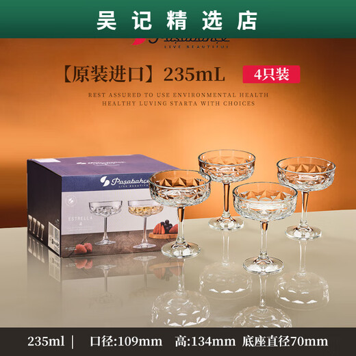 Lead-free glass martini glass, margarita glass, creative cocktail glass, red wine glass, champagne glass CHAMPAGNE-235ml 1 piece