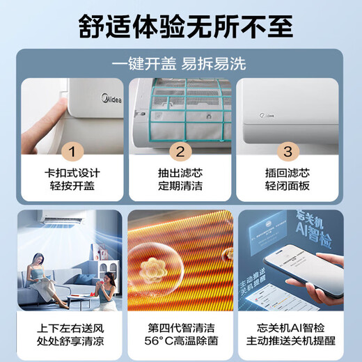 Midea air conditioner set, cool power-saving series, buy one set, new level of energy efficiency, variable frequency heating and cooling, intelligent power saving, national subsidy for home appliances, hang-up + vertical cabinet combination, small three bedrooms and one living room, cool power-saving 2025 model + PRO cabinet machine