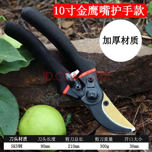 Fengxi Japan thickened SK5 steel branch scissors to cut thick branches garden scissors pruning fruit trees pruning mulberry pruning shears pruning shears