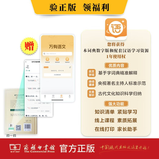 现代汉语词典第7版+古代汉语词典第3版 全套2本学生工具书现代汉语词典第7版商务印书馆出版2025最新版可搭牛津高阶初阶中阶英汉双解词典古汉语