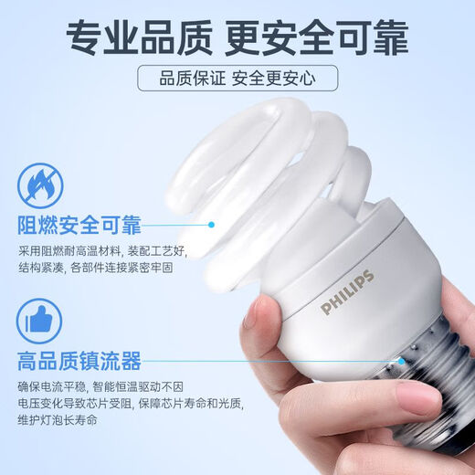 Philips (PHILIPS) spiral energy-saving lamp E27 large screw energy-saving light bulb living room kitchen fluorescent light source light bulb energy-saving high-brightness 5W yellow light