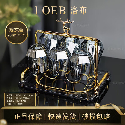 LOEB household cold kettle, high temperature resistance, large capacity, living room cold kettle, glass cup holder set, diamond kettle (grey) + 6 cups + deer holder + tray