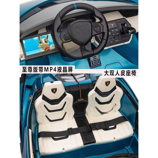 COSCO JUVENI LE children's electric car Lamborghini toy car four-wheel drive remote control can sit adults and babies 1-2-3-6 years old gift, painted blue, two seats + MP4 LCD screen + 22v large battery, genuine authorized birthday gift