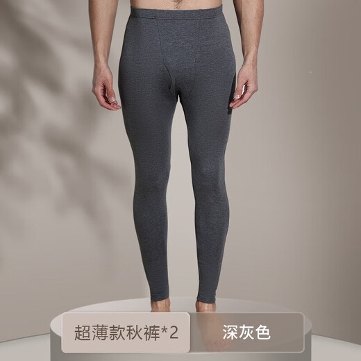 Ultra-thin men's long johns, thin inner wear, slim fit, tight-fitting elastic men's spring and autumn high-waisted bottoming pants, dark gray 3XL (150-170Jin Jin equals 0.5kg)