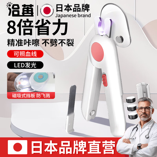 Qiaran Japanese High-end LED Cat Nail Clipper with Light Beginner's Special Set Anti-Splash Kittens and Dogs Pet Supplies Upgraded LED Head 2.0 Nail Clipper-Pink