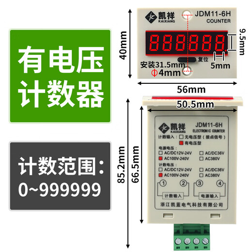 Digital display counter with power failure memory JDM11-6H electronic totalizer industrial punch counter 220V sensor counting AC220V
