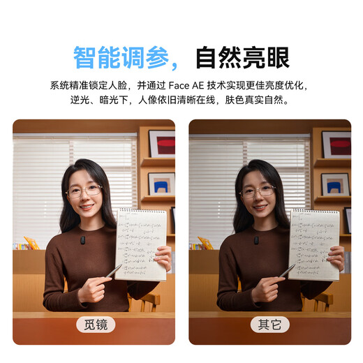 Mengma HD image quality Mijing 4K live broadcast camera HD beauty built-in microphone intelligent noise reduction professional computer live broadcast camera AI automatic composition live broadcast equipment