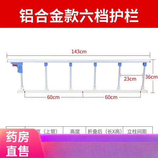 General Electric (GE) medical bed guardrail household folding punch-free anti-fall fence for the elderly and children bed guardrail get-up aluminum alloy three-speed punch-free type