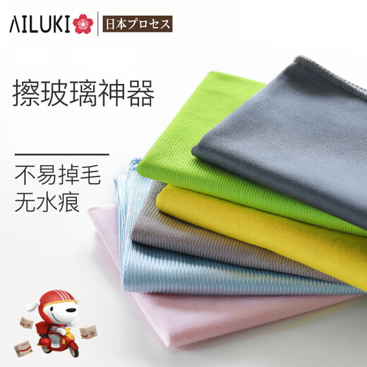 AILUKI Japanese glass-cleaning watermark-free rag for home use without leaving water stains, absorbing water, not easy to shed hair, fish scale cloth, mirror, traceless, 10 pieces in bulk - (40*40cm)