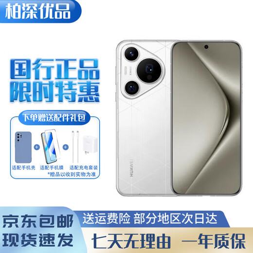 Huawei exhibition machine Pura 70 Pro+ high-speed flash shooting spotlight macro telephoto dual satellite communication Huawei P70 Crescent White 16GB+512GB