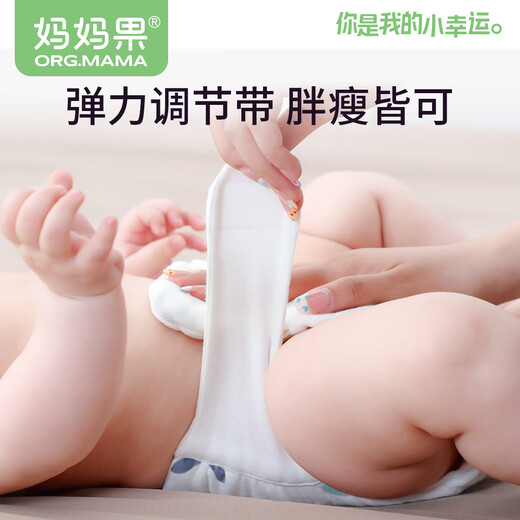 Mom Fruit (org.mama) Newborn baby diaper pants integrated with pure cotton gauze waterproof washable baby meson fixing ring diapers [12-layer integrated] 1 pack Little starfish L code (recommended 20-30 Jin [Jin equals 0.5 kg])