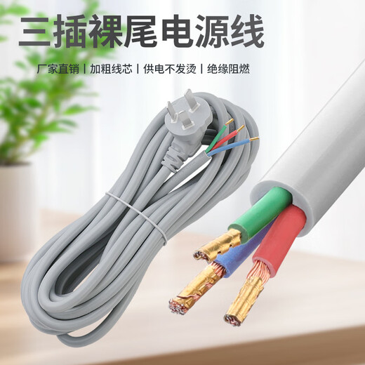 Fil à trois fiches à son pur à trois conducteurs 2.51.5 plat à trois conducteurs à trois broches avec fiche cordon d'alimentation haute puissance bande enfichable 10A trois fiches 2,5 mètres carrés longueur de fil 2 mètres