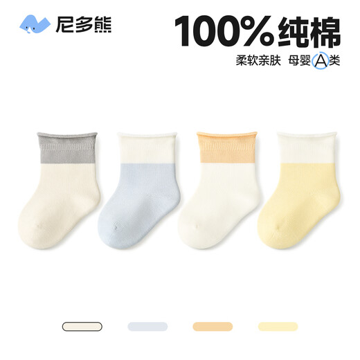 Nido Bear baby socks spring and autumn category a newborn socks baby socks boneless