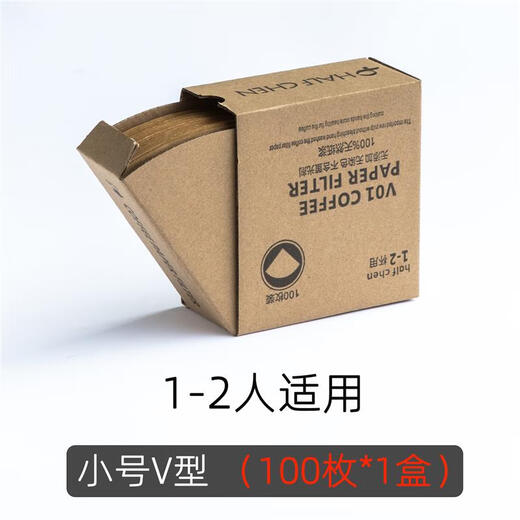 JCZS hand brewed coffee filter paper original wood pulp drip filter coffee powder cake type filter paper unbleached filter bag filter original color - small V-shaped filter paper 100 pieces - (1 box)
