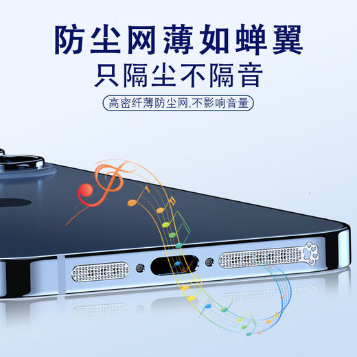 Munian is suitable for ViVO Y500 speaker dust-proof net, charging protective film, Vivo mobile phone speaker dust-proof sticker, dust-proof plug, blue/cat claw 4 long + 4 short + 2 plugs + 5 anti-scratch film, free tweezers (