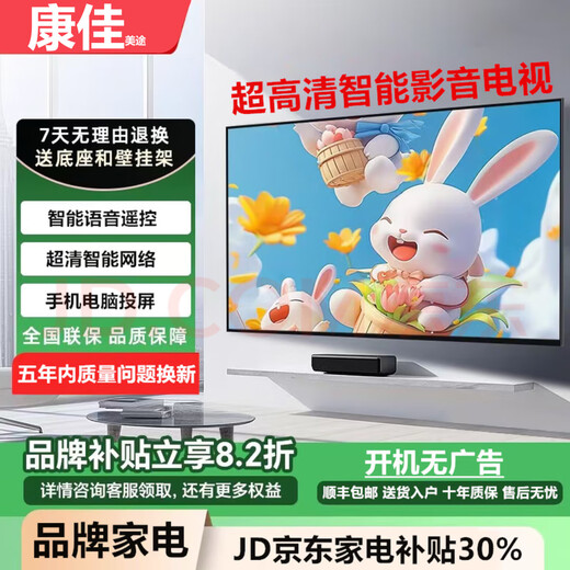 Konka Meitu 40% subsidy new ultra-high definition smart TV WIFI flat panel living room bedroom hotel monitoring display 55LED HD TV version length 90*53 cm