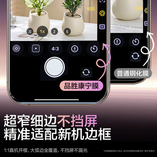 Pinsheng AR Corning film, suitable for Apple 17/16Pro tempered film, iPhone 17/16Pro mobile phone film, full coverage, dust-proof, anti-fall, anti-fingerprint, high-definition dust-free warehouse film