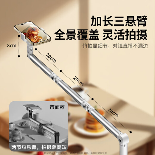 Kerunle seven-axis three-folding live broadcast mobile phone special stand floor-standing overhead shooting stand tablet shooting mirror multi-function with radiator photo shooting video stand lazy iPad tens of thousands of people buy three-arm mobile phone model starlight white limited edition + can be lifted