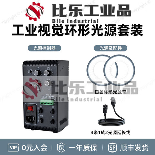 MVLEVS604SY 4-channel analog constant voltage dimming controller light source controller + ring light source (white) + 3-meter extension cable (1 turn